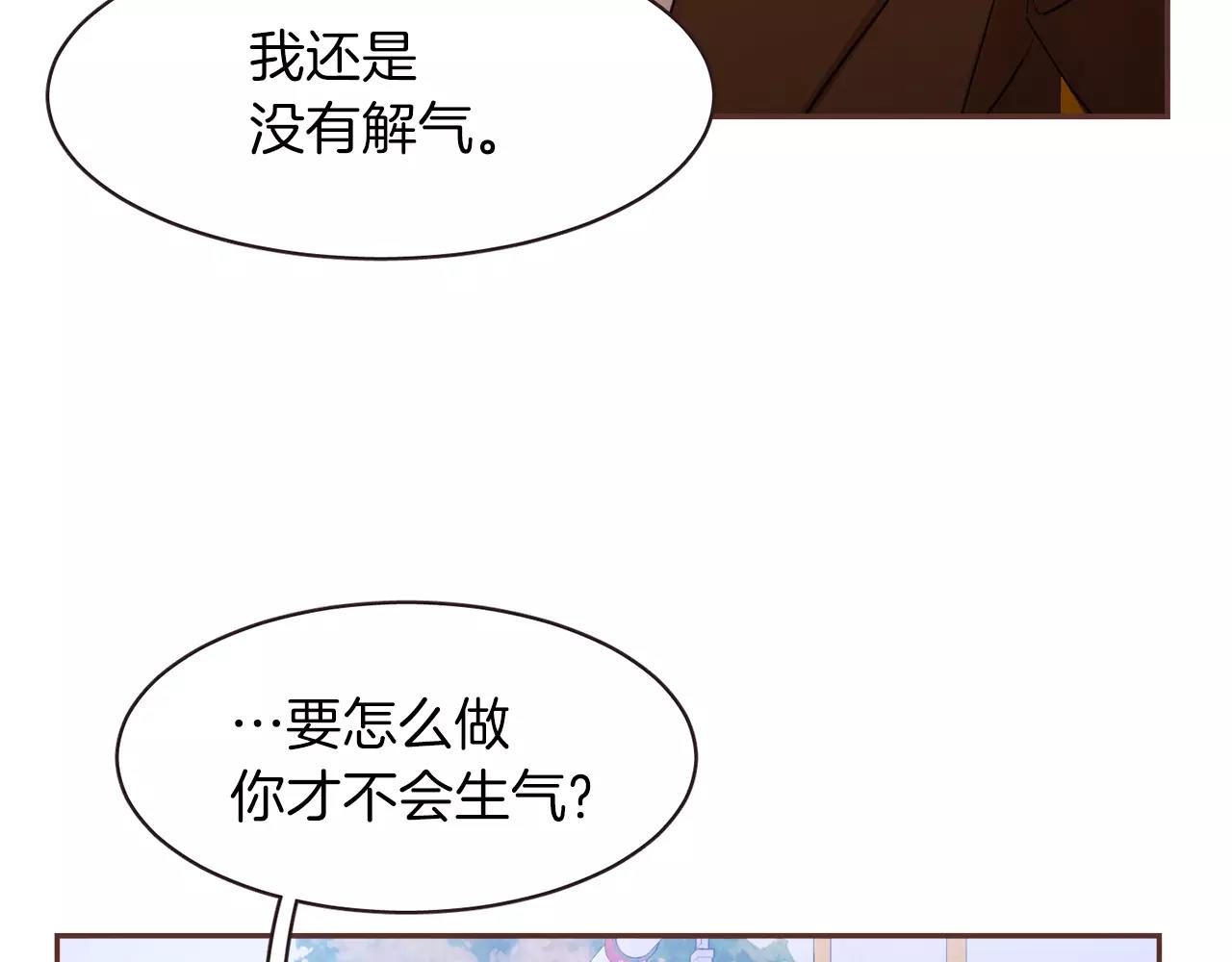 第31话 我可以生气吗117