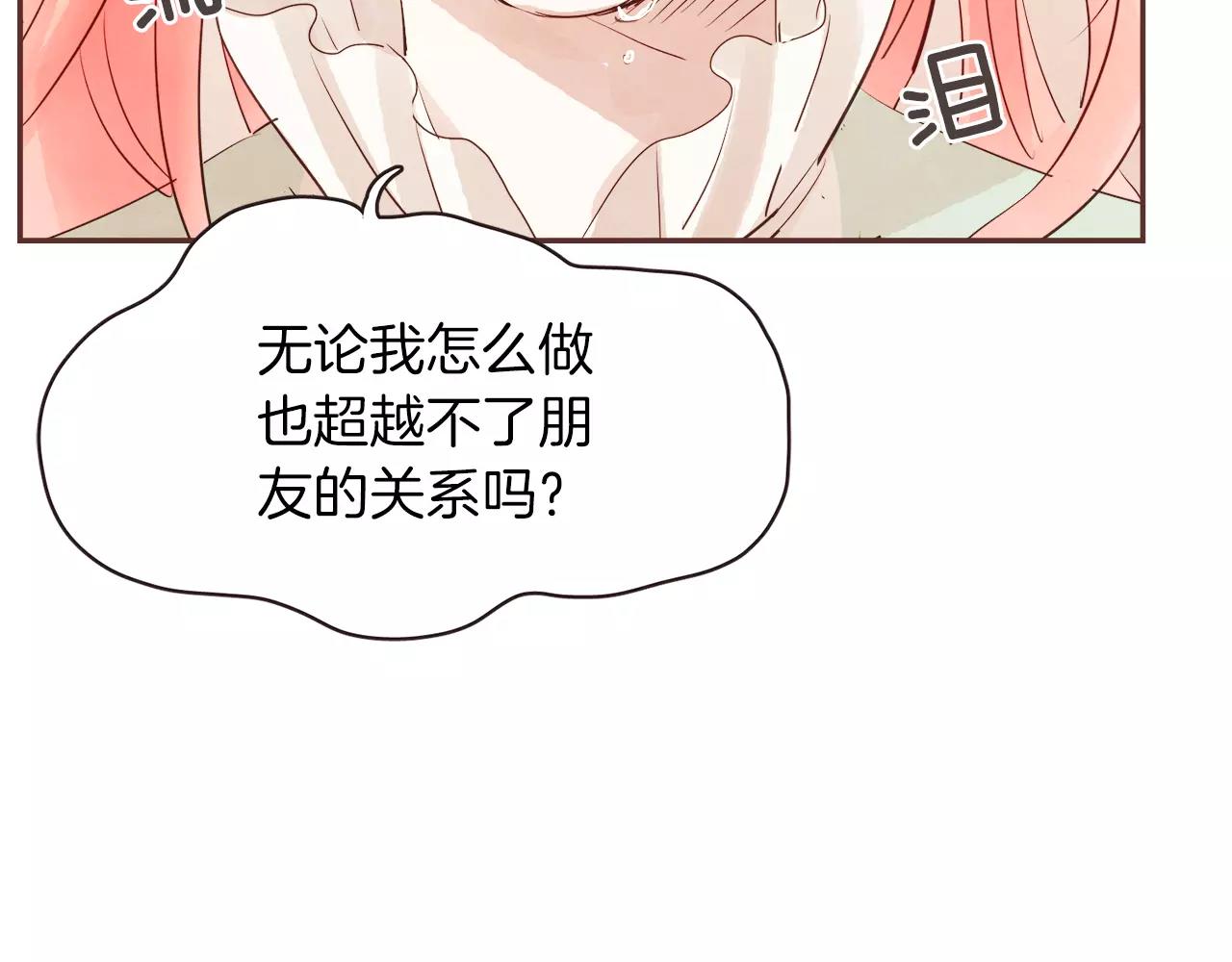 第31话 我可以生气吗3