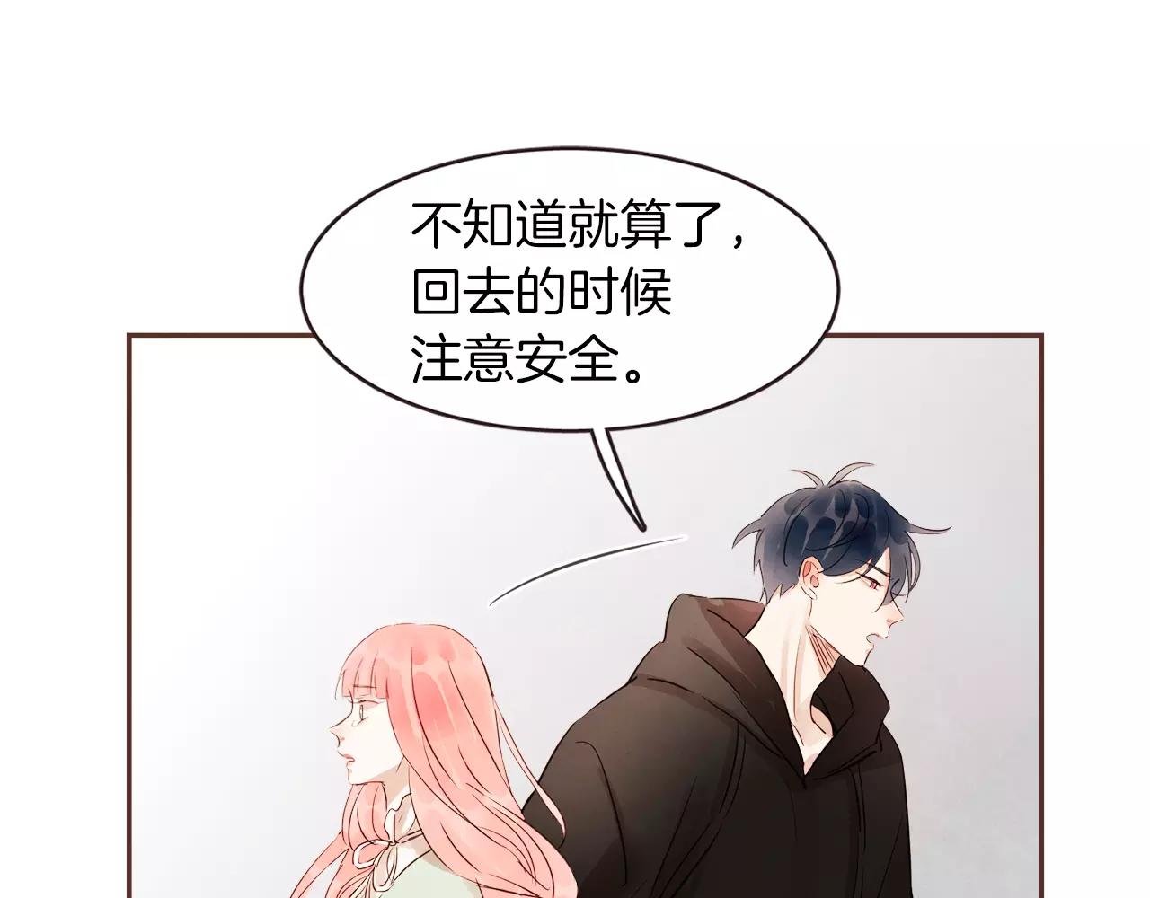 第31话 我可以生气吗32