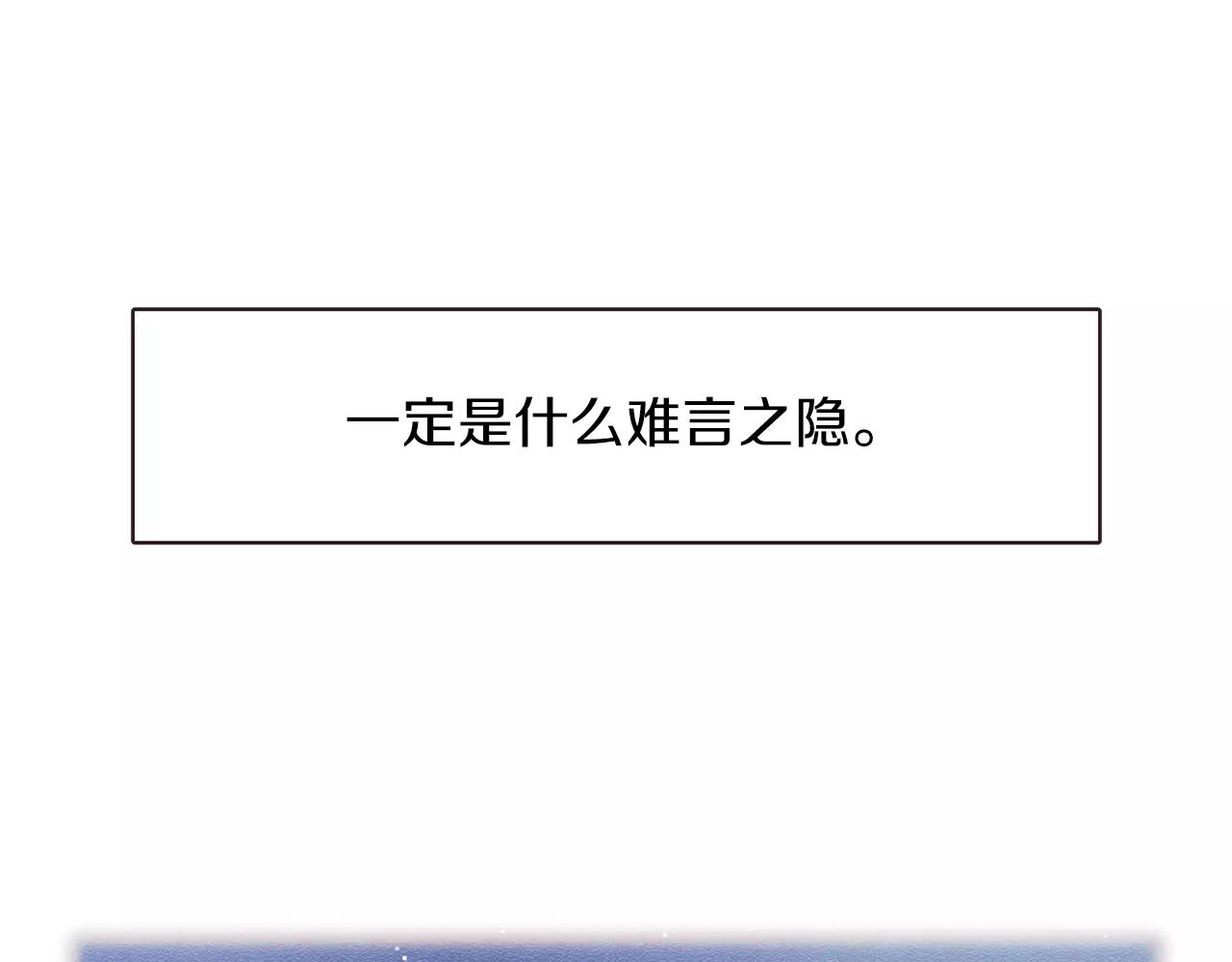 第31话 我可以生气吗54