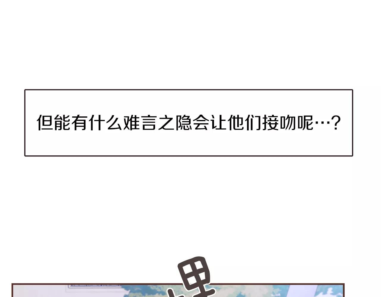 第31话 我可以生气吗57