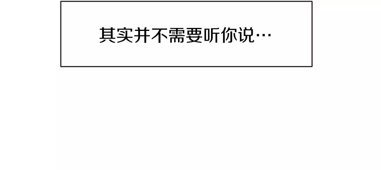 第31话 我可以生气吗7