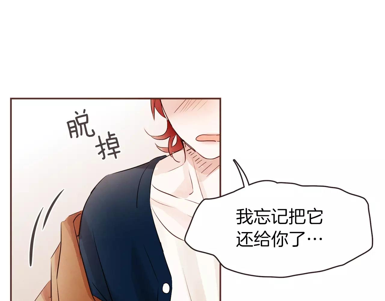 第31话 我可以生气吗73