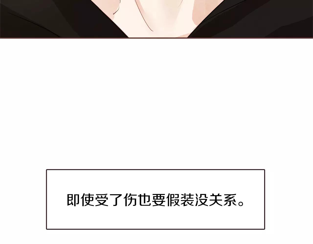第31话 我可以生气吗87