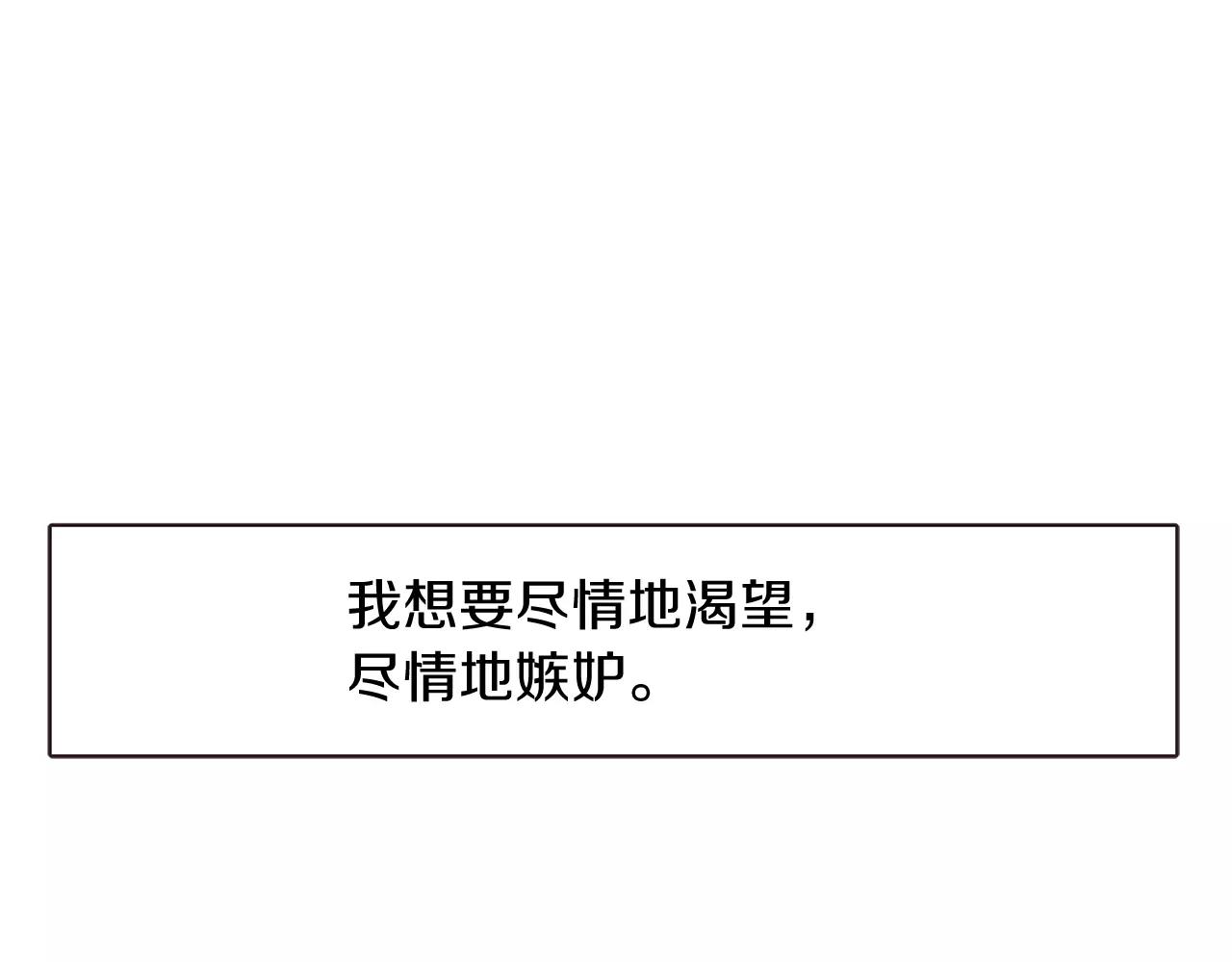 第31话 我可以生气吗95