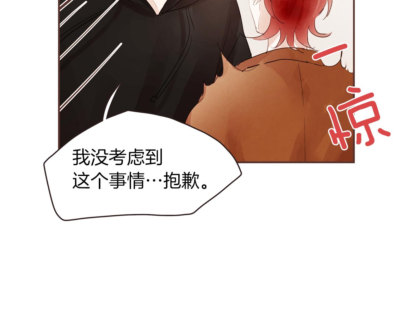 第32话 三个人的再次相遇23