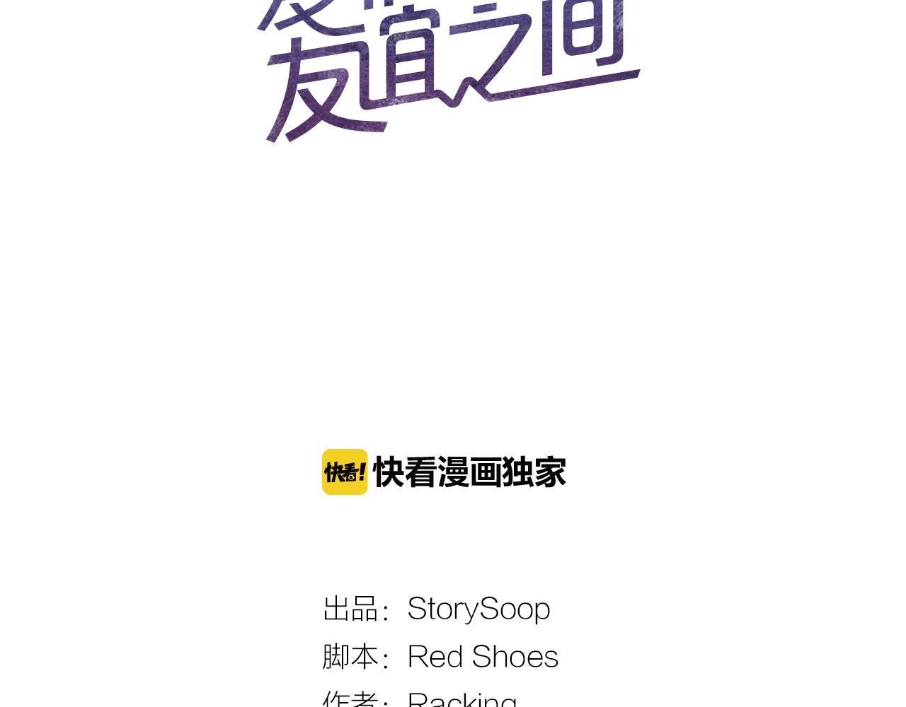 第34话 什么才是正确？14