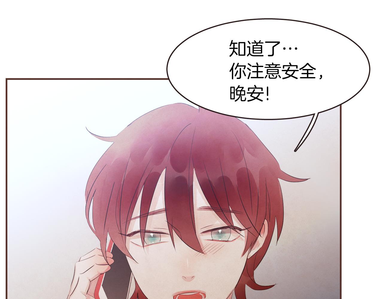 第35话 想成为你的依靠101
