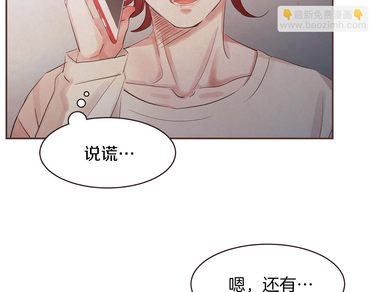 第35话 想成为你的依靠106