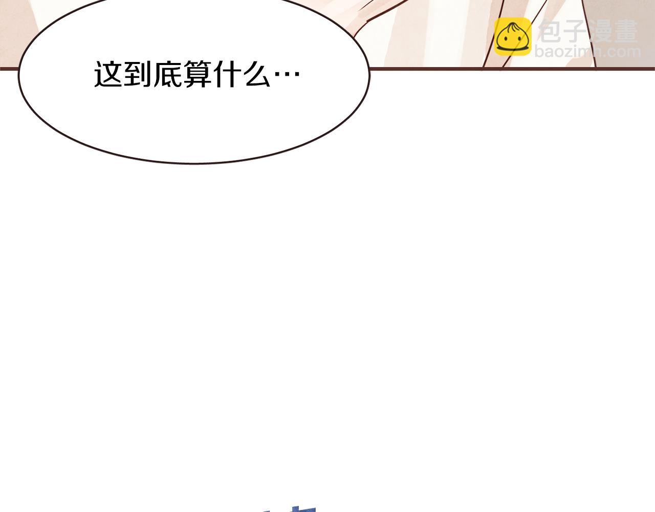 第35话 想成为你的依靠13