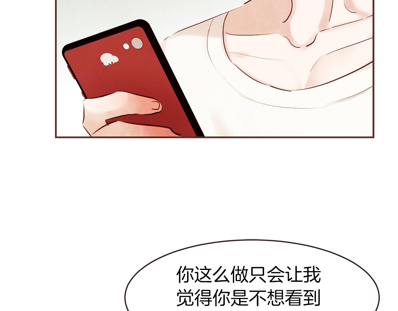 第35话 想成为你的依靠17