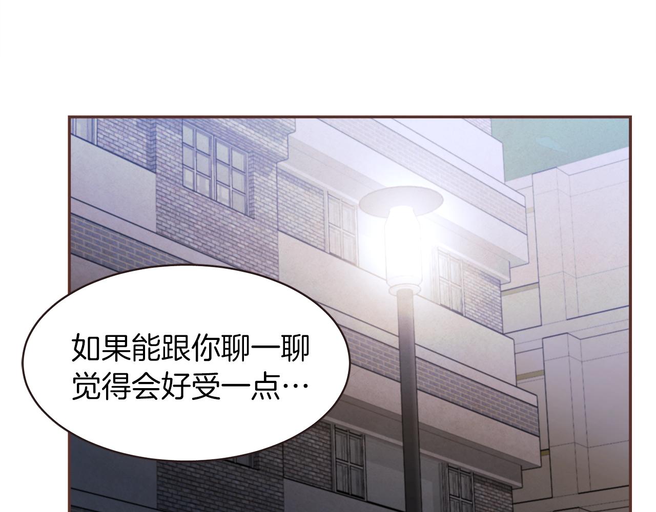 第35话 想成为你的依靠33
