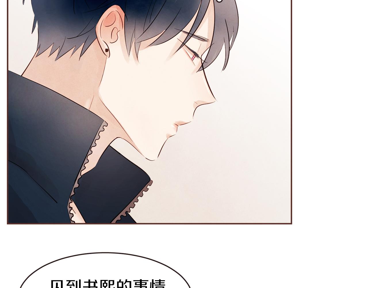 第35话 想成为你的依靠35