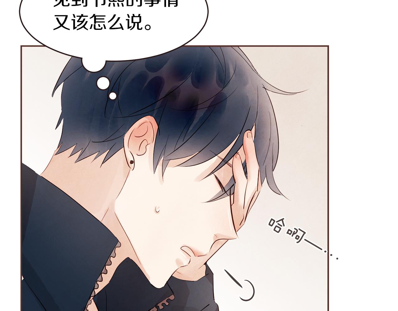 第35话 想成为你的依靠36