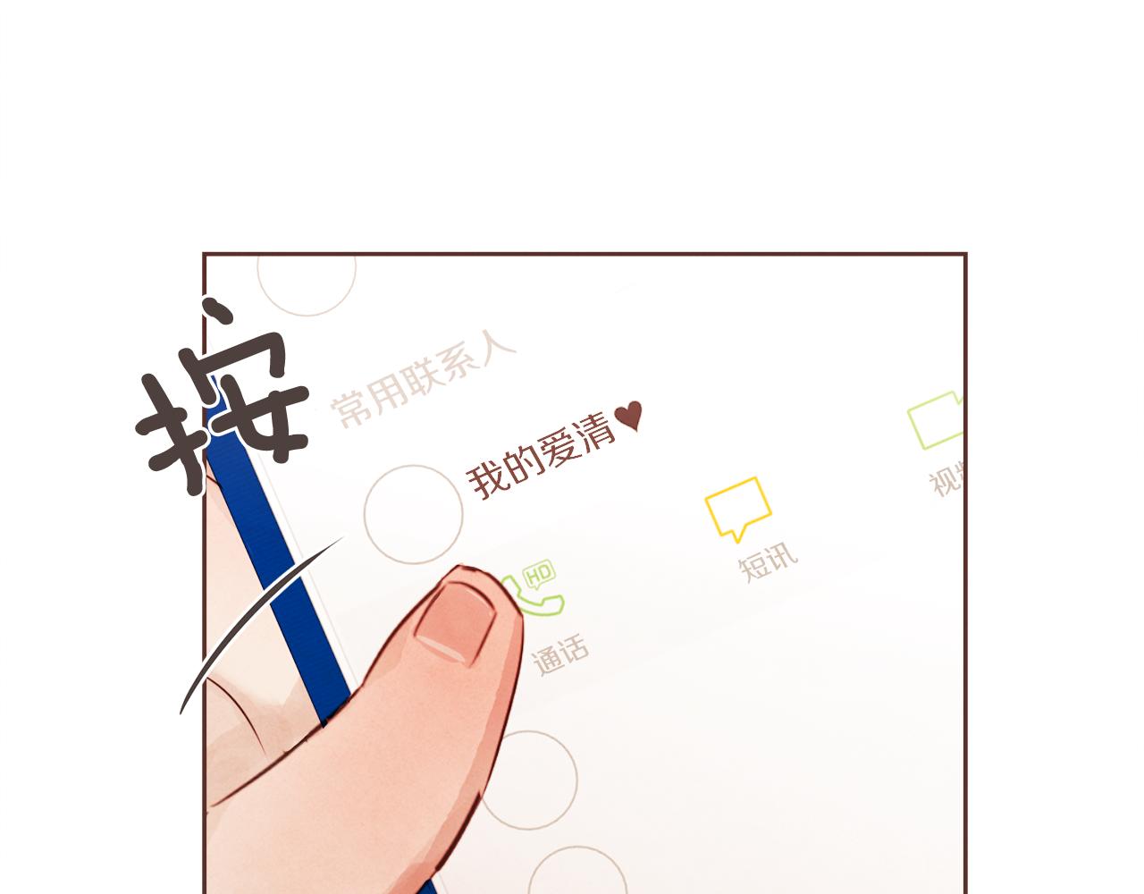 第35话 想成为你的依靠41
