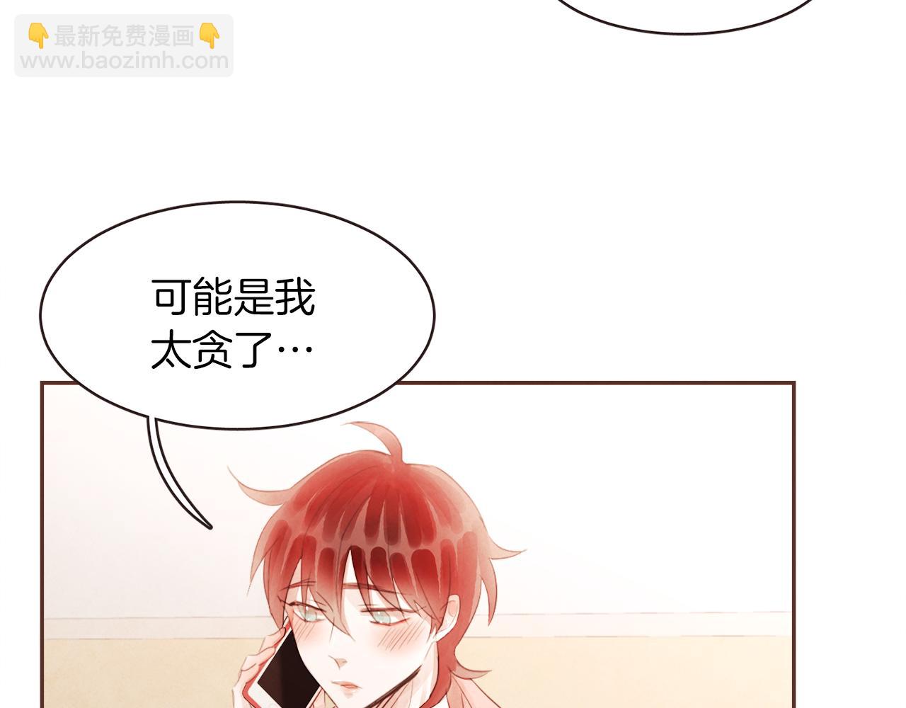 第35话 想成为你的依靠70