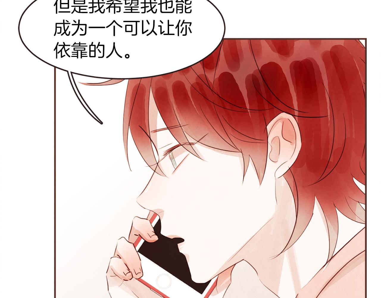 第35话 想成为你的依靠72