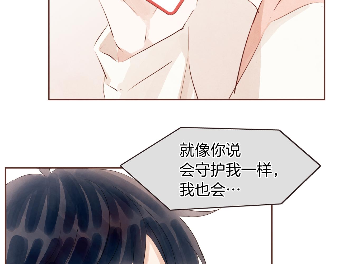 第35话 想成为你的依靠73
