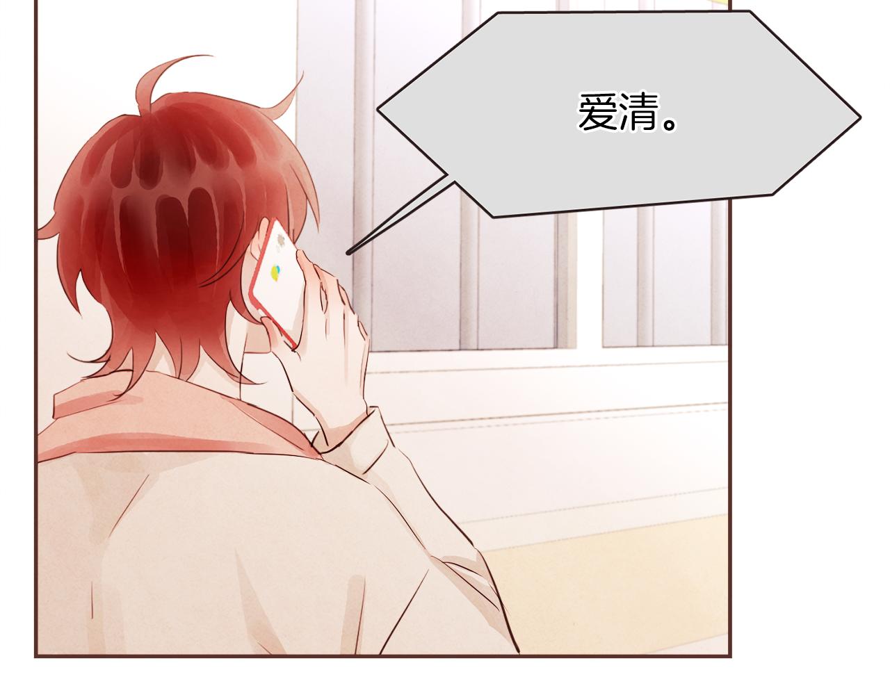 第35话 想成为你的依靠78