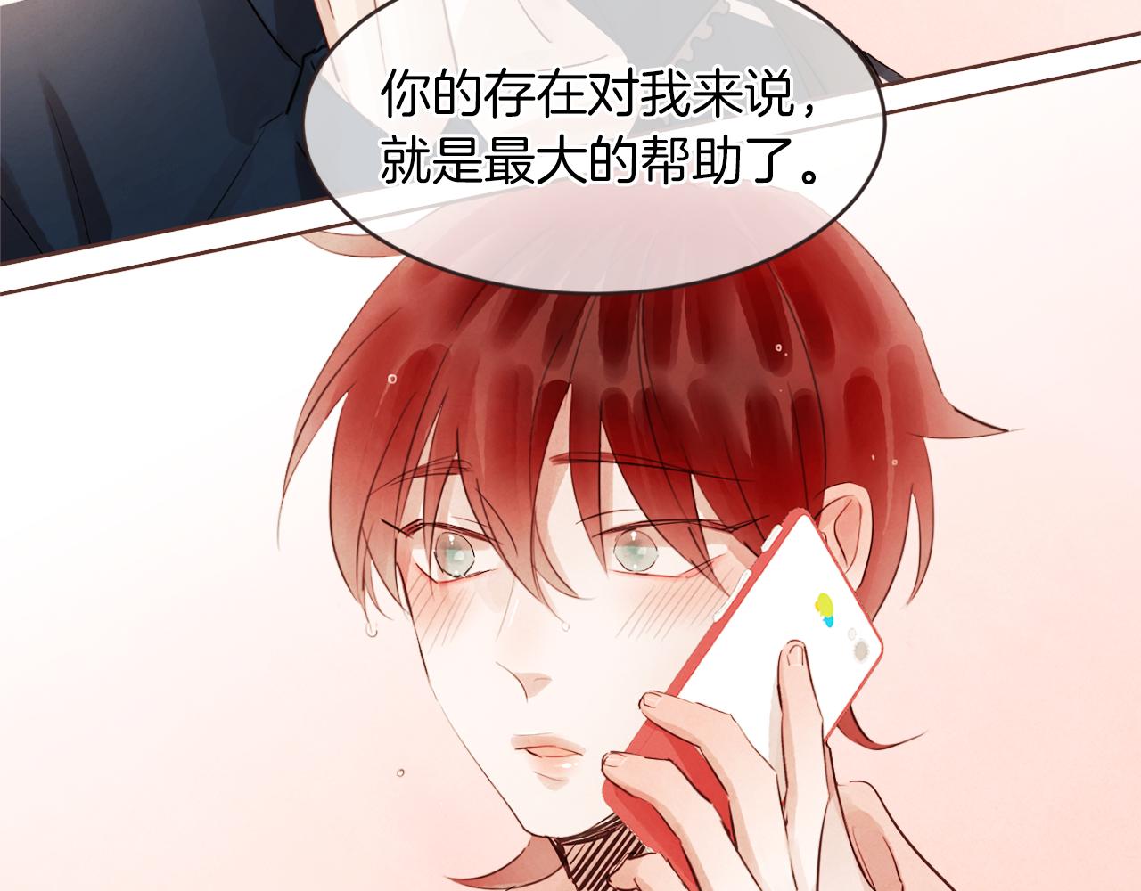 第35话 想成为你的依靠82