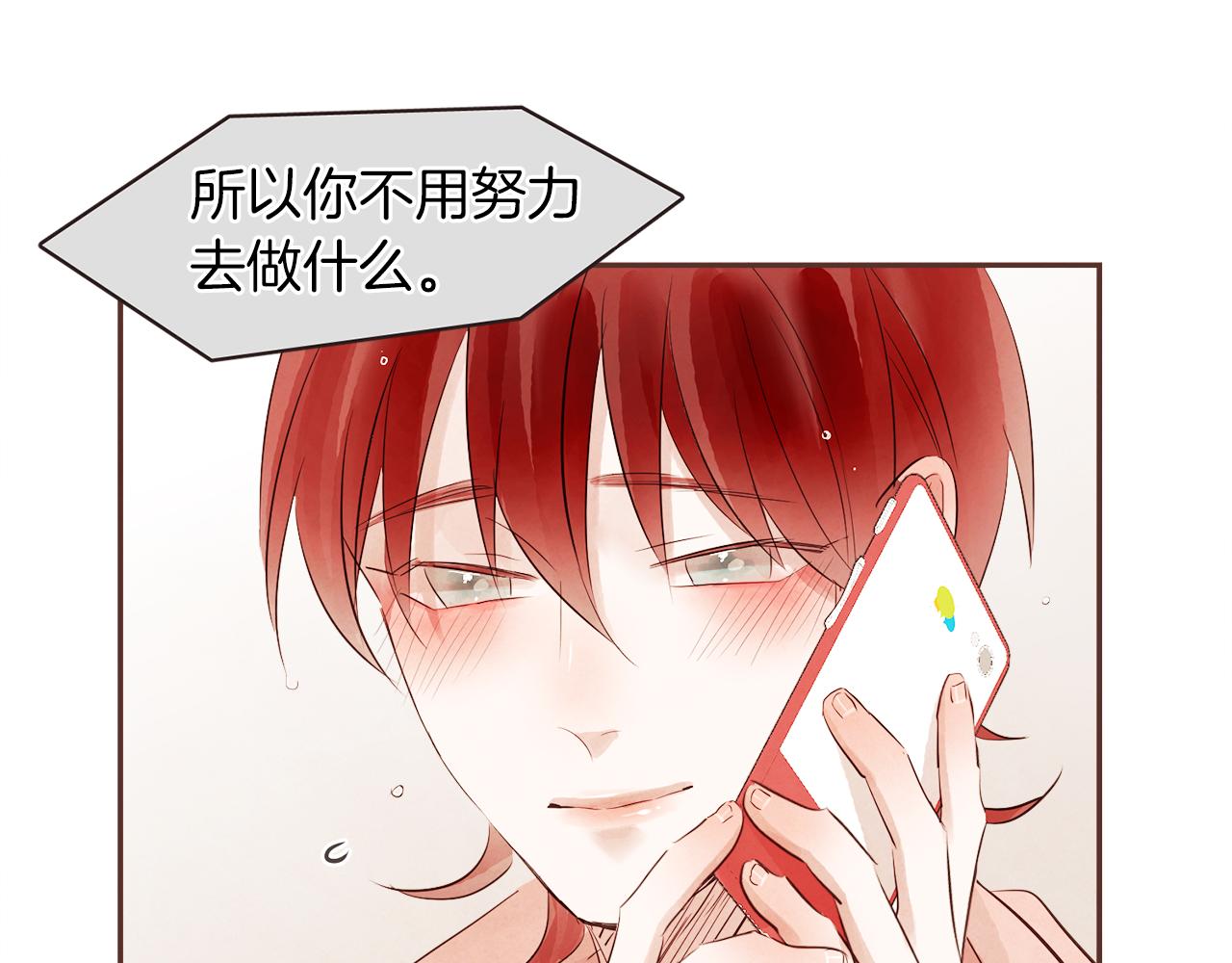 第35话 想成为你的依靠84