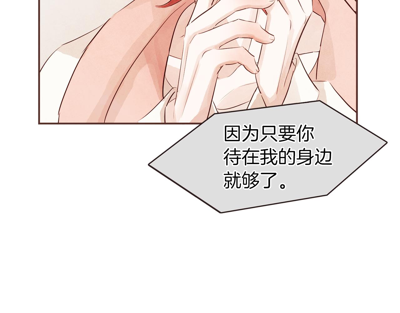 第35话 想成为你的依靠85
