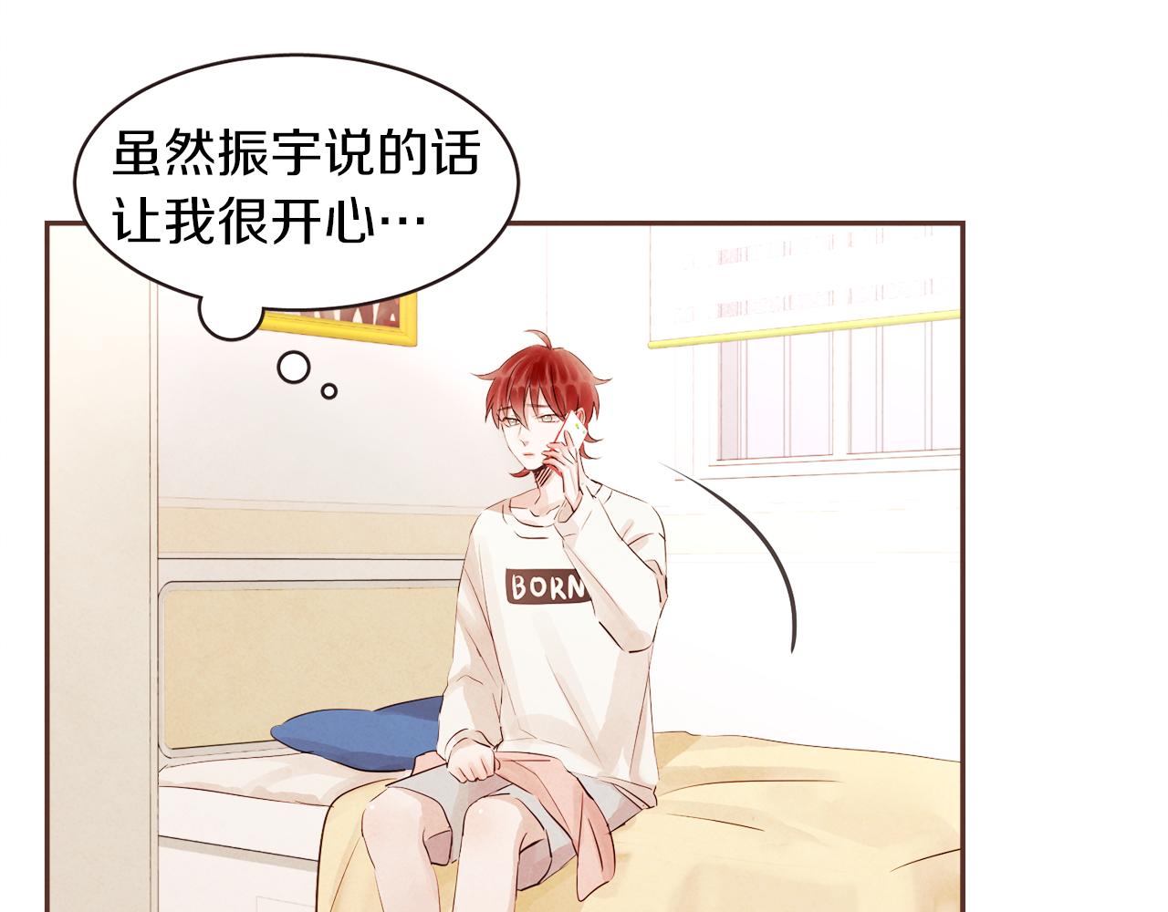 第35话 想成为你的依靠86
