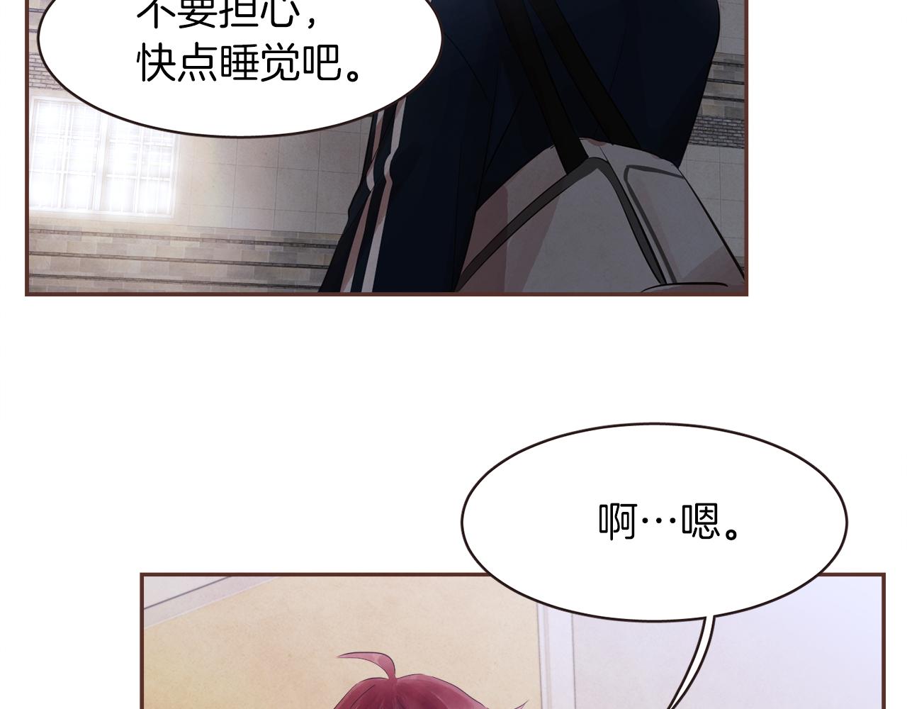 第35话 想成为你的依靠94