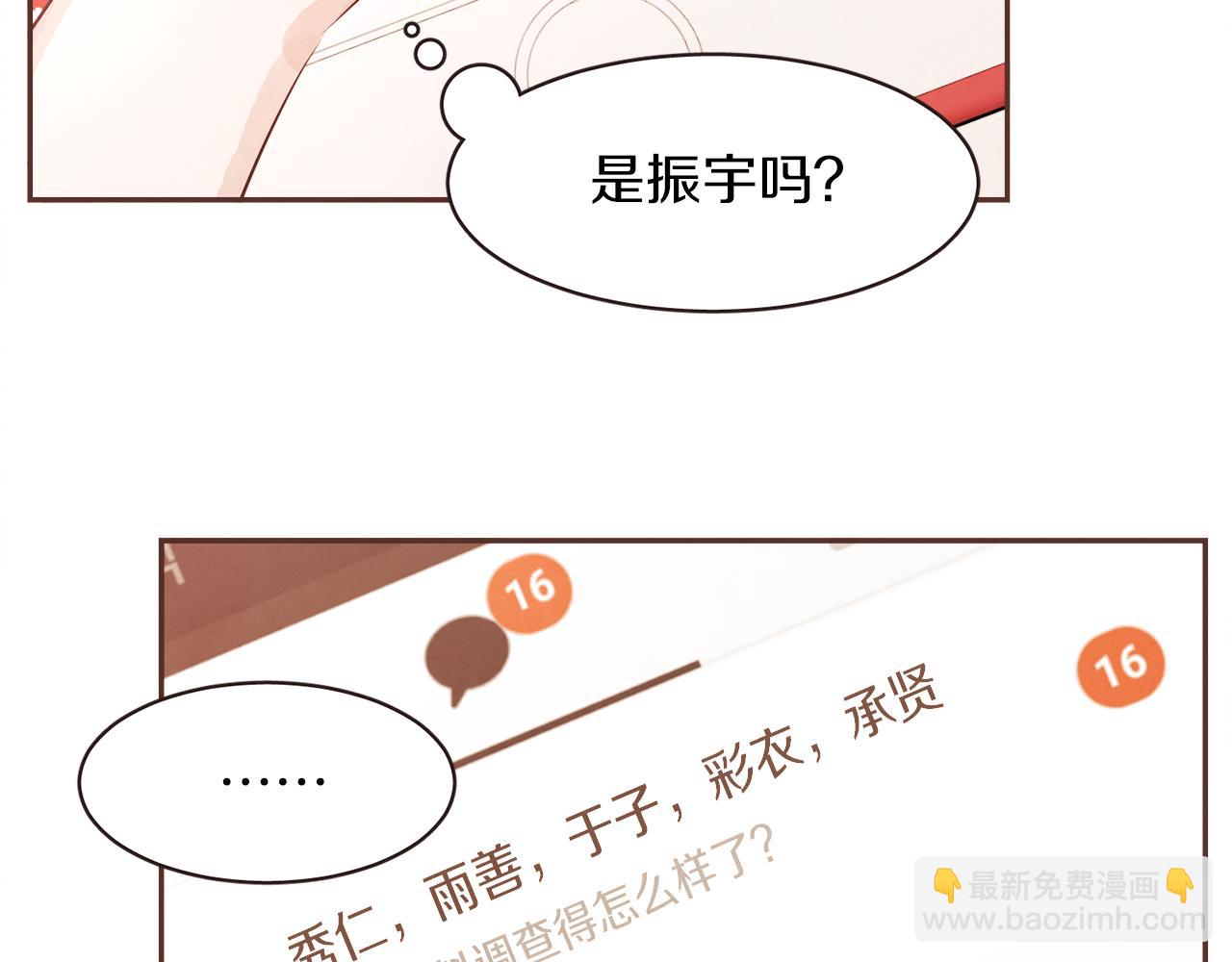 第36话 回到我身边30