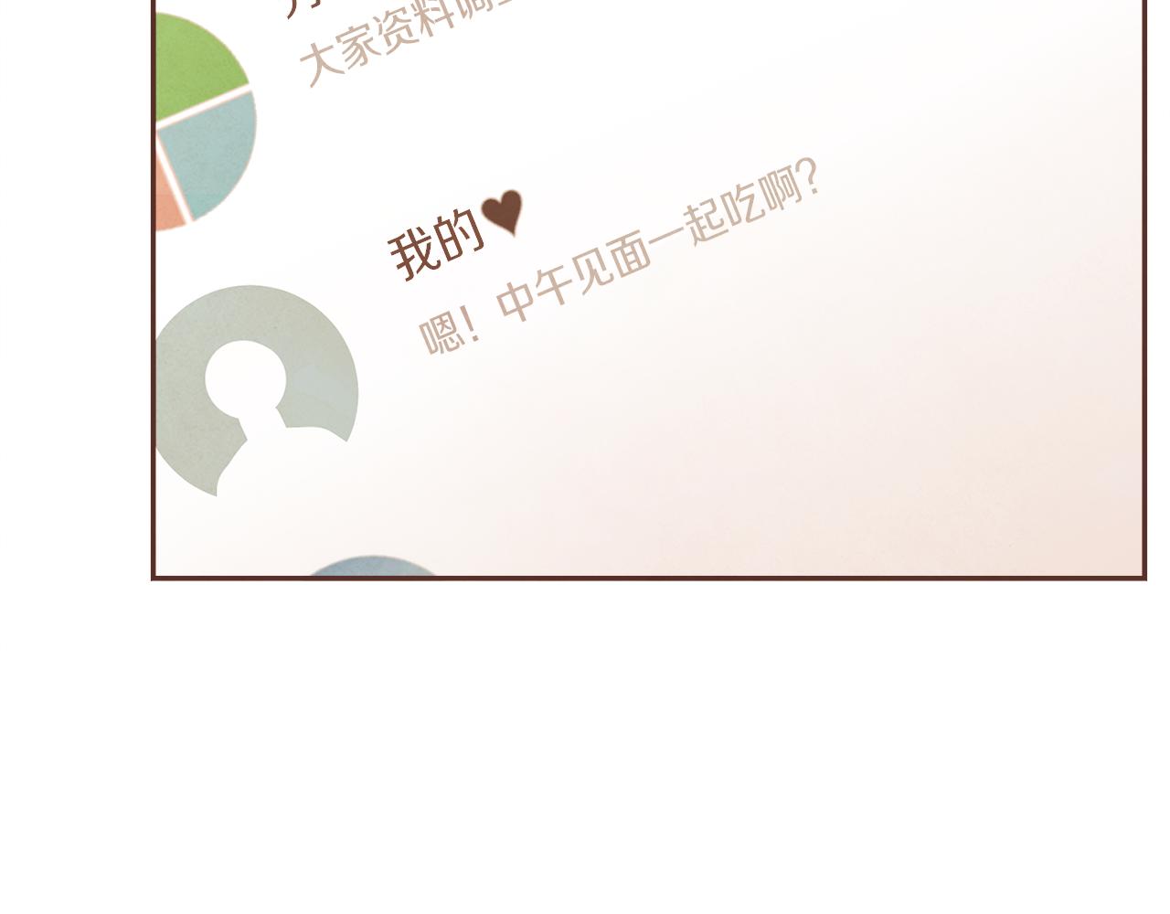 第36话 回到我身边31