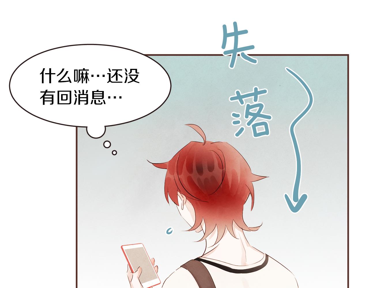 第36话 回到我身边32