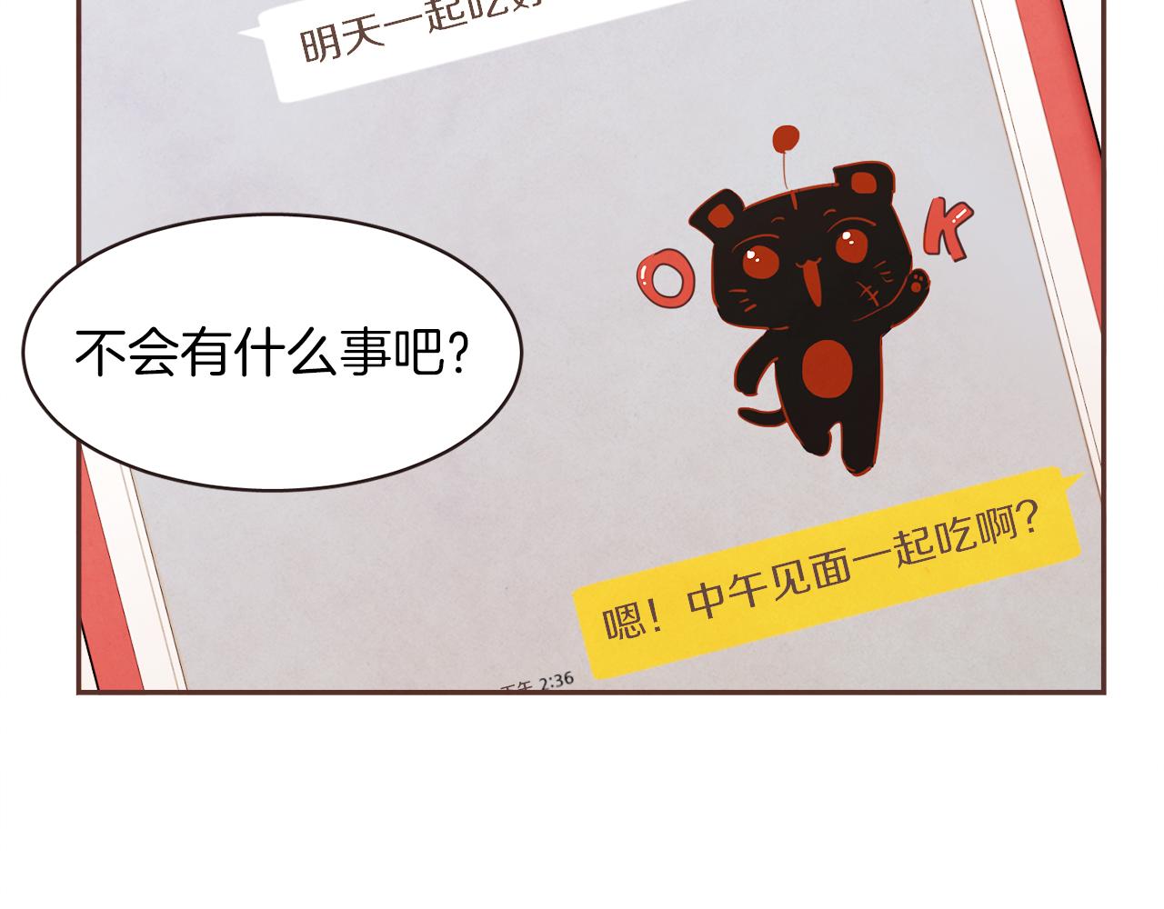 第36话 回到我身边34