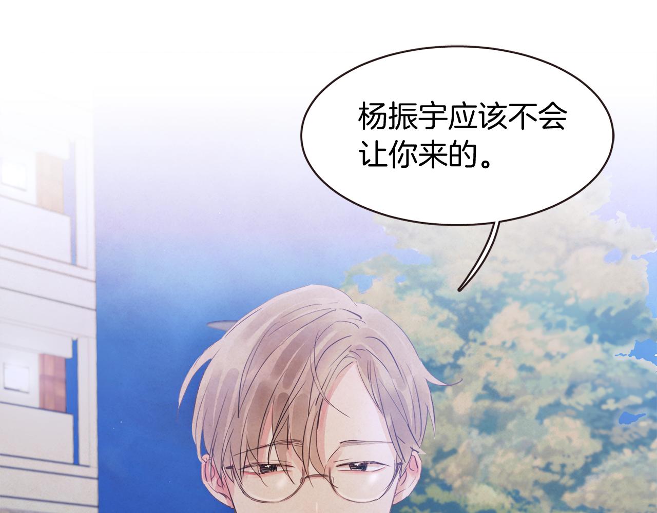 第36话 回到我身边61
