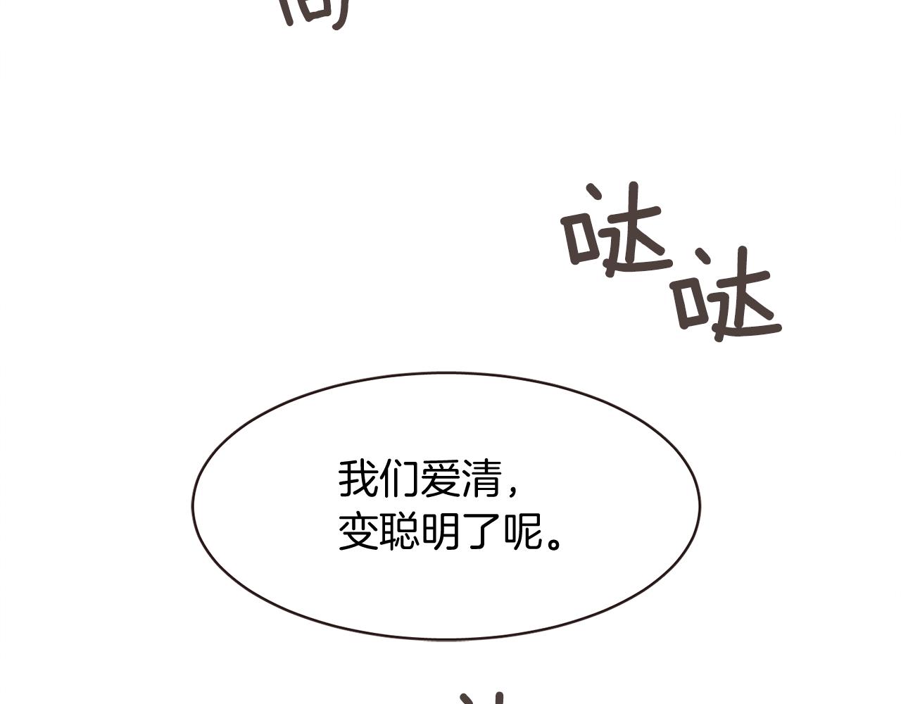 第36话 回到我身边66