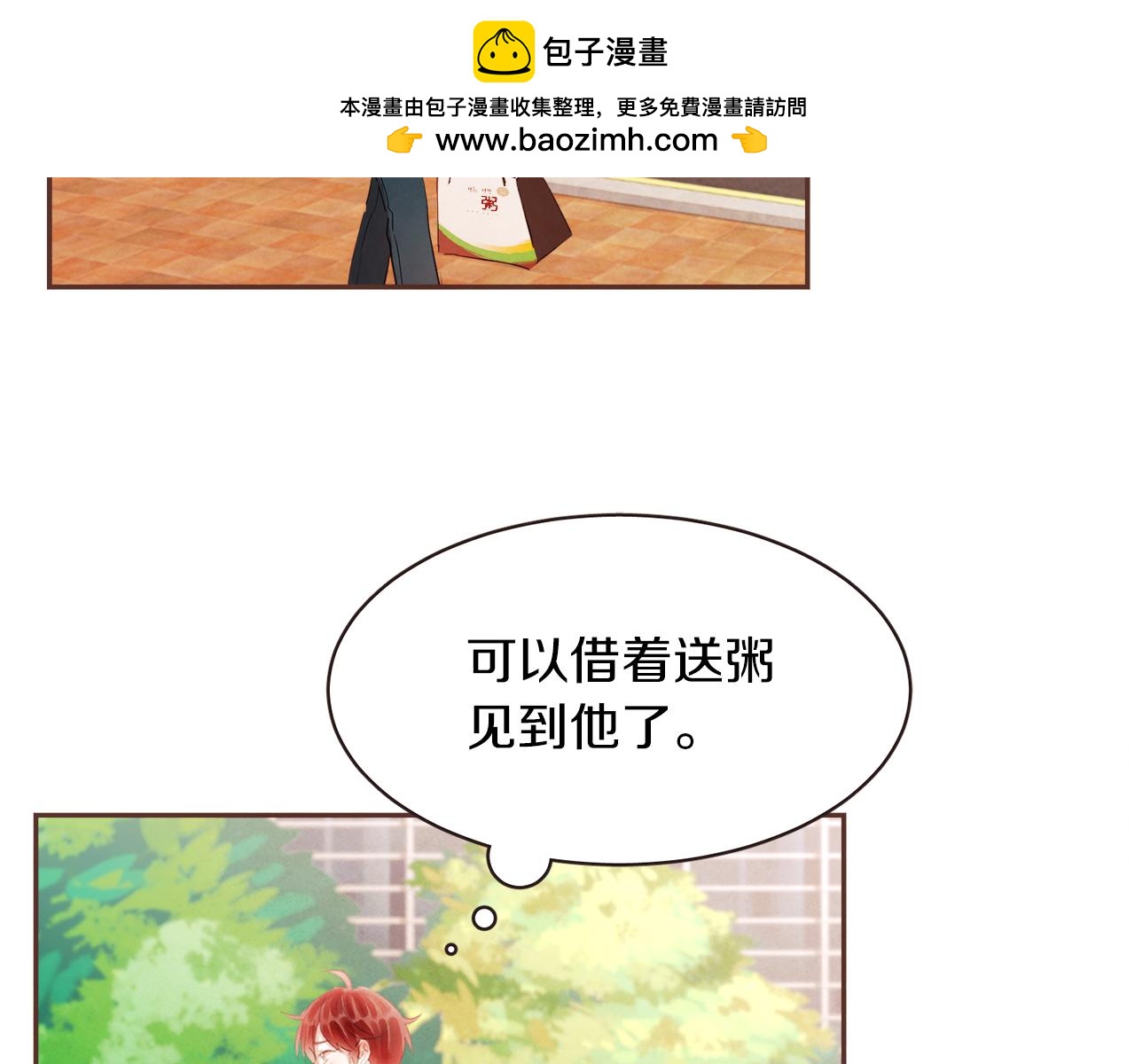 第38话 我的不安1