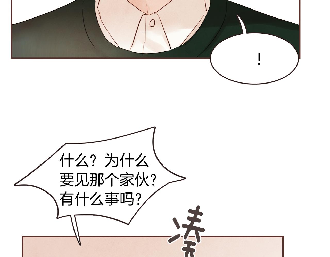 第38话 我的不安28