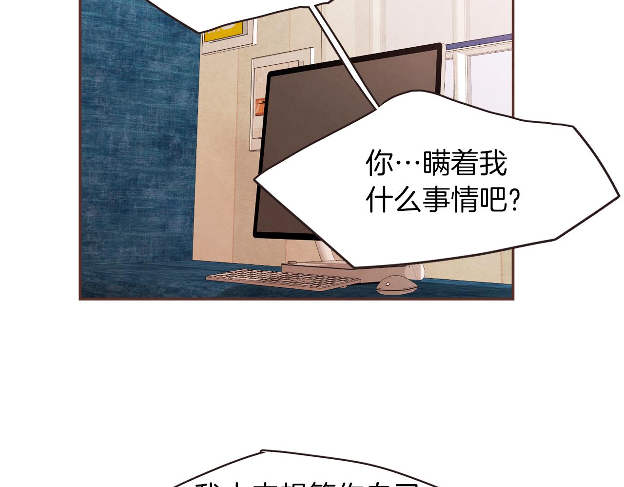第38话 我的不安56