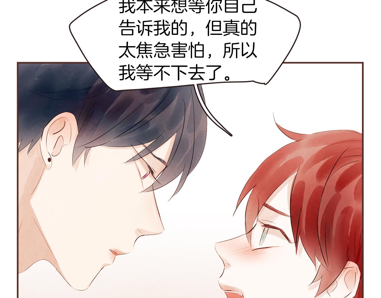 第38话 我的不安57