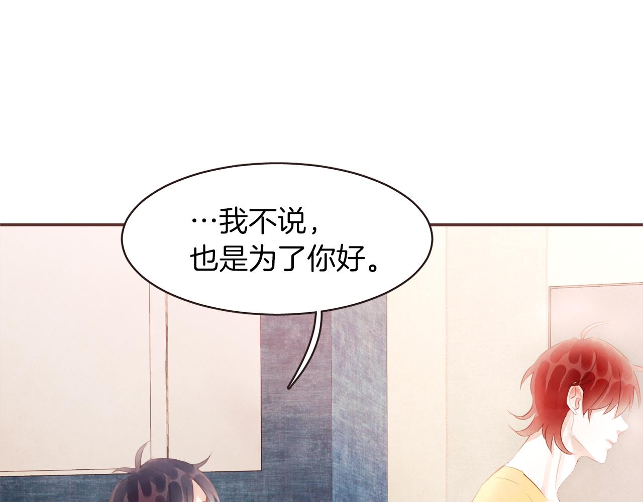 第38话 我的不安68