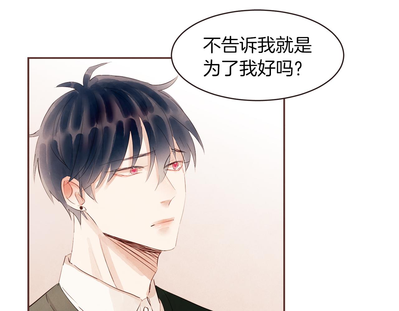 第38话 我的不安72