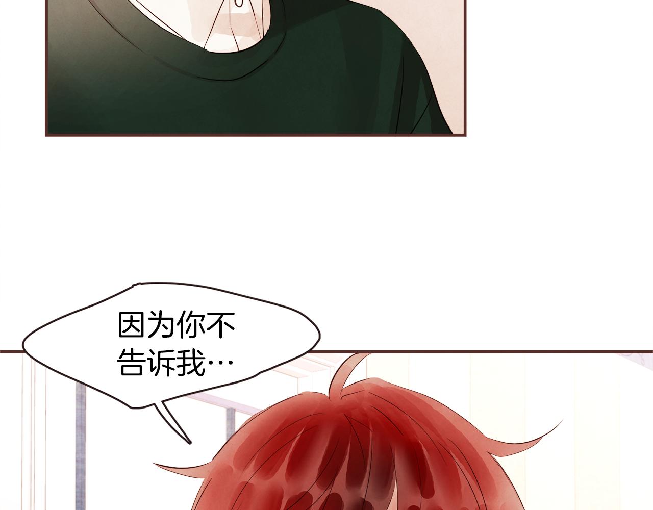 第38话 我的不安73