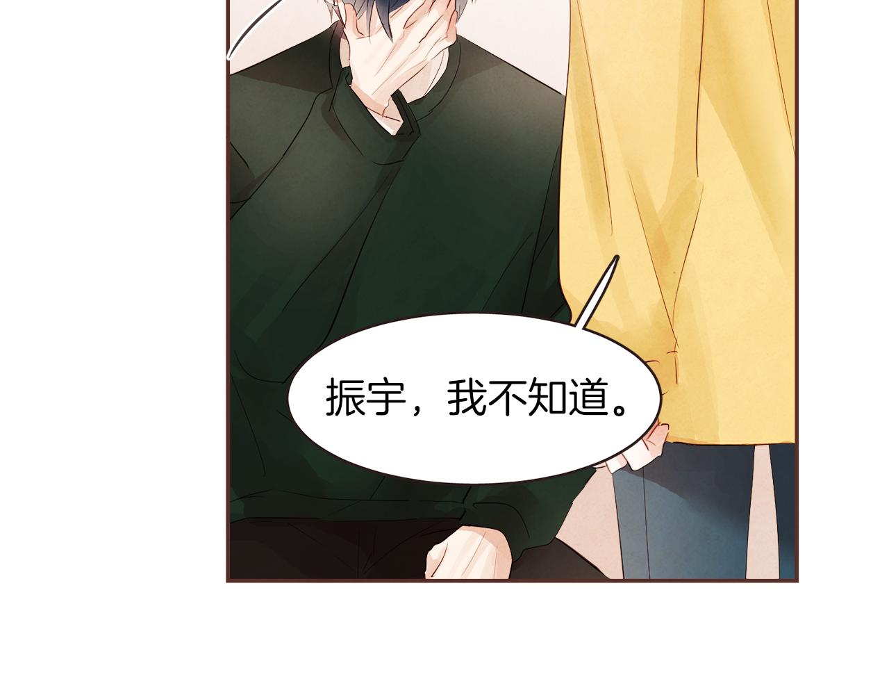 第38话 我的不安76