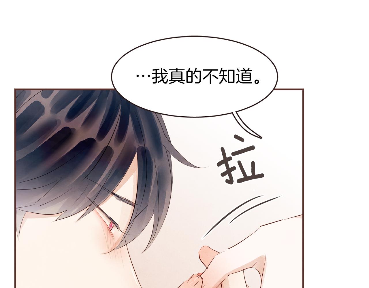 第38话 我的不安78