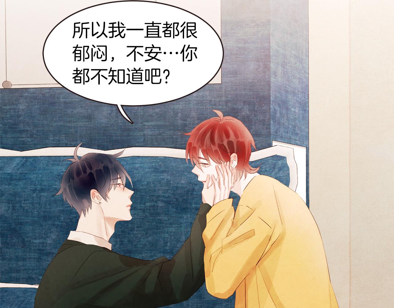 第38话 我的不安81