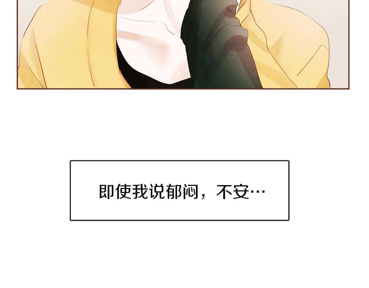 第38话 我的不安86