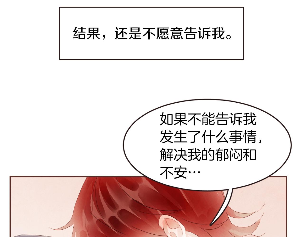 第38话 我的不安92