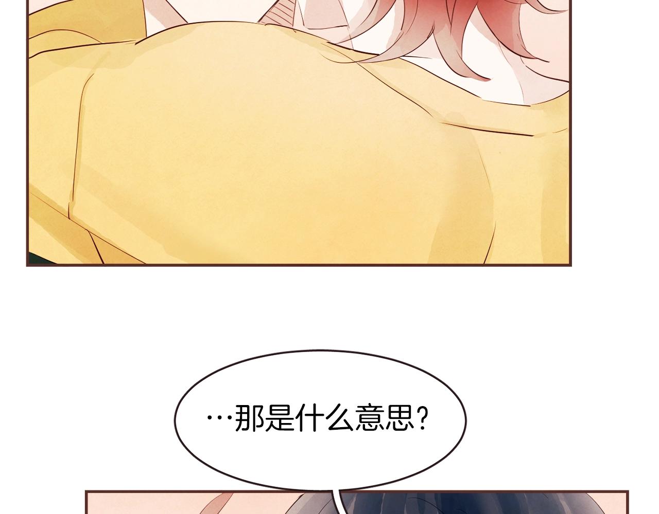 第38话 我的不安98