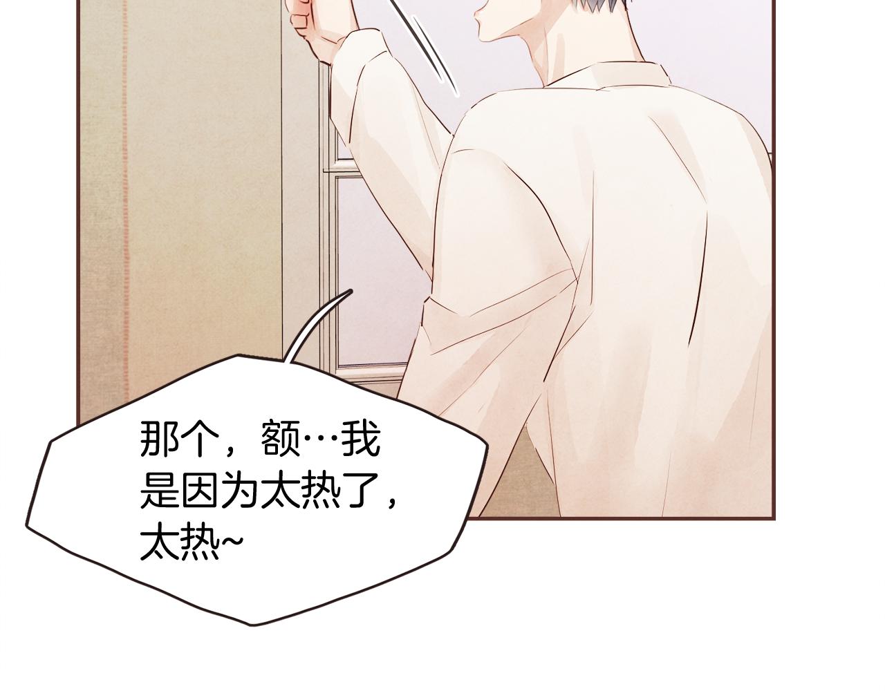 第39话 如实相告86