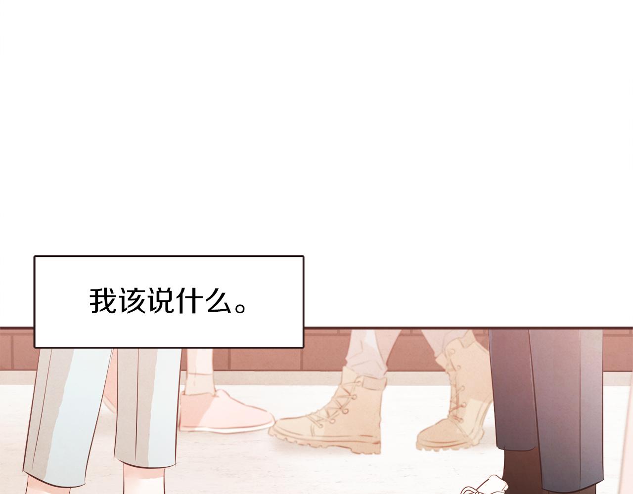 第41话 还不是时候29