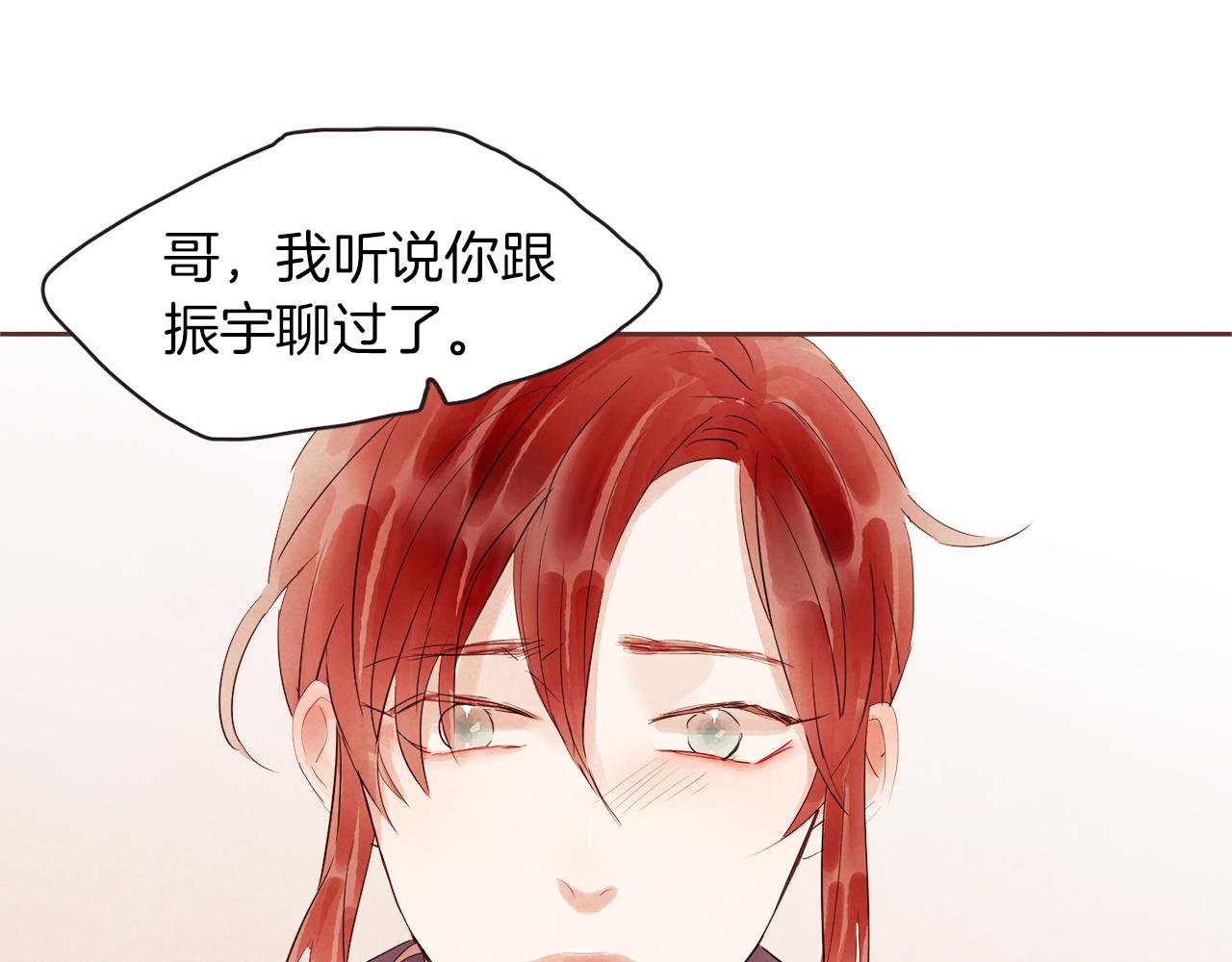 第41话 还不是时候41